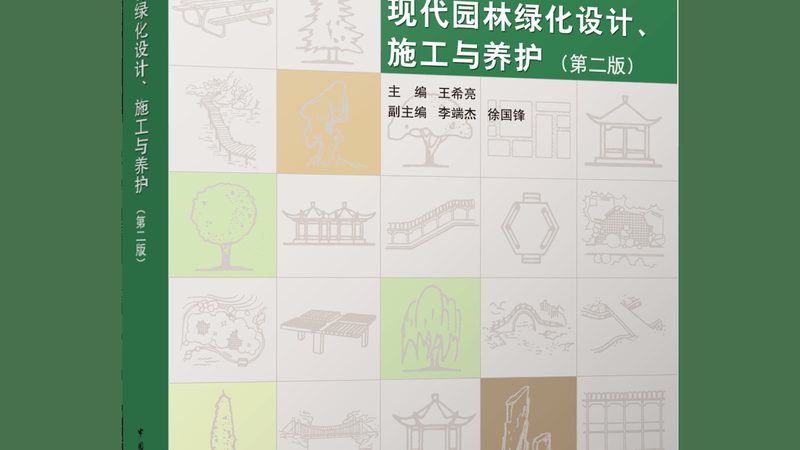 园林绿化工程分包合同签订流程解析